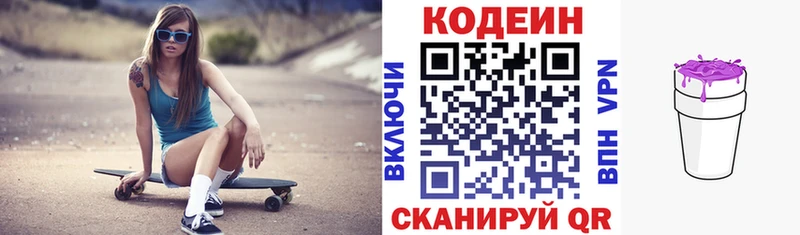 Codein Purple Drank  наркота  мега онион  Жуковка 