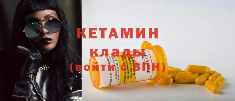 КЕТАМИН ketamine  mega ТОР  Жуковка 