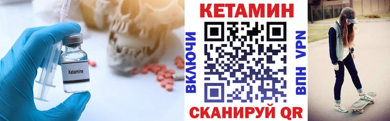 Кетамин ketamine  Жуковка 