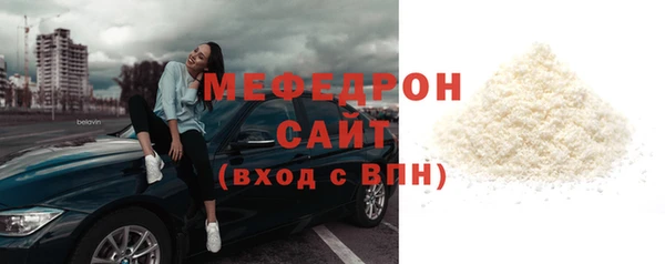 мяу мяу кристалл Балабаново