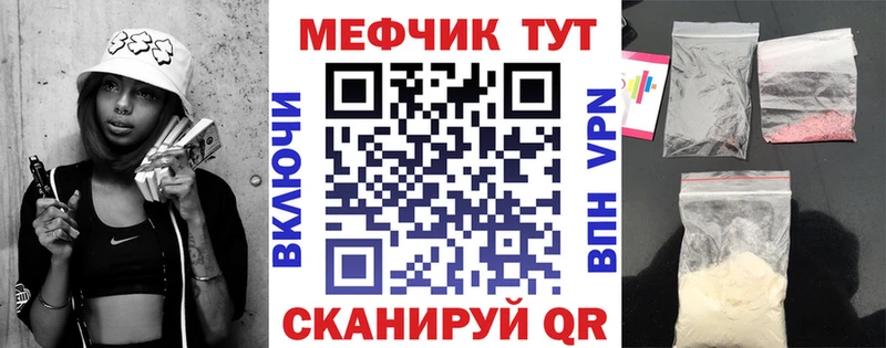 МЕФ 4 MMC  ссылка на мегу зеркало  Жуковка 